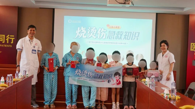 暑期关爱行动